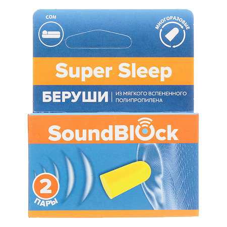 Soundblock Super Sleep Пенные беруши 2 пары 1 уп