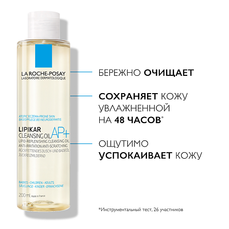 La Roche-Posay Lipikar Cleansing Oil AP+ Масло для купания 200 мл 1 шт