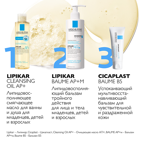 La Roche-Posay Lipikar Cleansing Oil AP+ Масло для купания 200 мл 1 шт