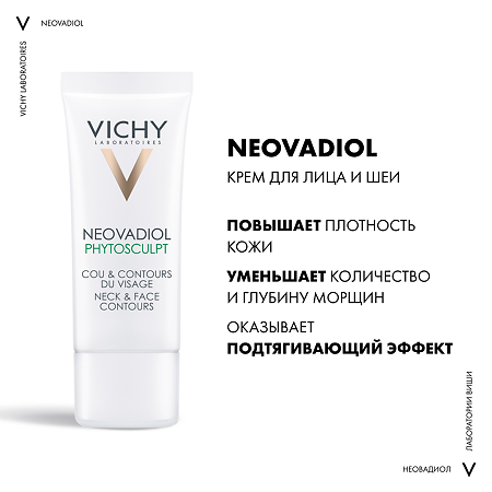 Vichy Neovadiol Phytosculpt крем для лица и шеи 50 мл 1 шт