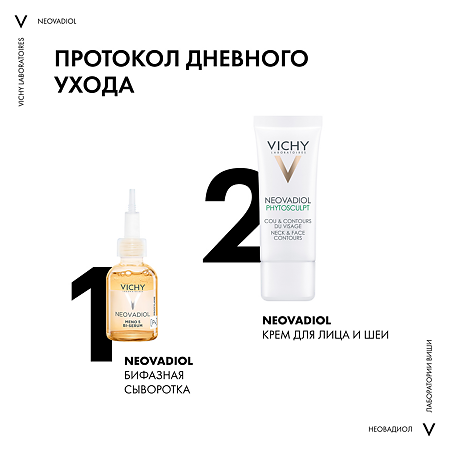 Vichy Neovadiol Phytosculpt крем для лица и шеи 50 мл 1 шт