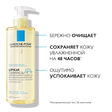 La Roche-Posay Lipikar Cleansing Oil AP+ Масло для купания 400 мл 1 шт