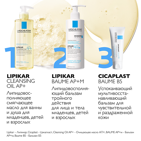 La Roche-Posay Lipikar Cleansing Oil AP+ Масло для купания 400 мл 1 шт