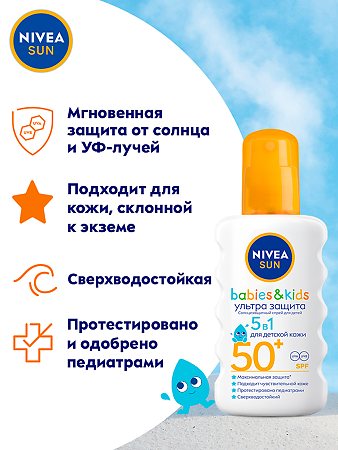 Nivea Sun Солнцезащитный спрей детский Ультра Защита SPF 50+ 200 мл 1 шт