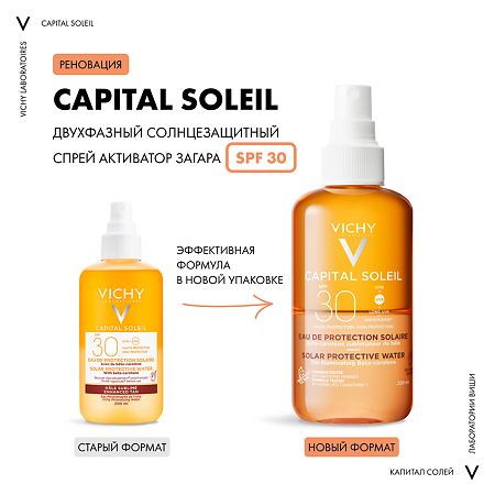 Vichy Capital Soleil двухфазный солнцезащитный спрей-активатор загара SPF30 200 мл 1 шт