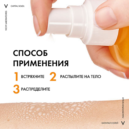 Vichy Capital Soleil двухфазный солнцезащитный спрей-активатор загара SPF30 200 мл 1 шт