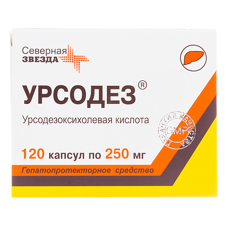 Урсодез капсулы 250 мг 120 шт