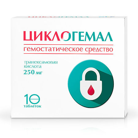 Циклогемал таблетки покрыт.плен.об. 250 мг 10 шт