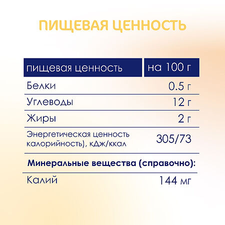 Kabrita Пюре фруктовое с козьими сливками Манго с яблочным пюре 100 г