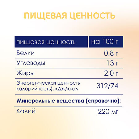 Kabrita Пюре фруктовое с козьими сливками Банан с клубникой и яблочным пюре 100 г 1 шт