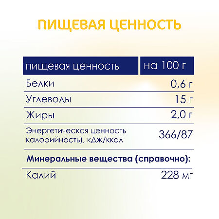 Kabrita Пюре фруктовое с козьими сливками Фруктовый Смузи 100 г 1 шт