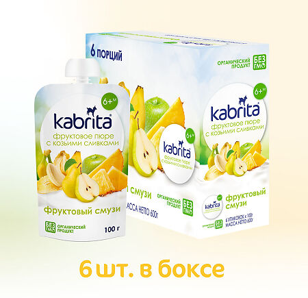 Kabrita Пюре фруктовое с козьими сливками Фруктовый Смузи 100 г 1 шт