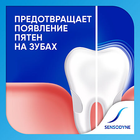 Сенсодин Экстра Отбеливание зубная паста для чувствительных зубов 75 мл 1 шт
