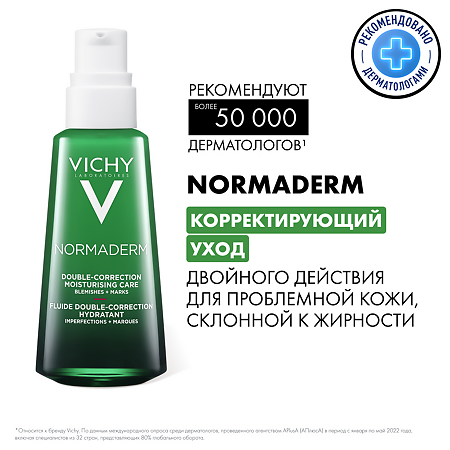 Vichy Normaderm Phytosolution уход двойного действия 50 мл 1 шт