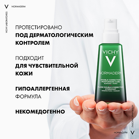 Vichy Normaderm Phytosolution уход двойного действия 50 мл 1 шт