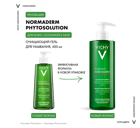 Vichy Normaderm Phytosolution гель очищающий для умывания 400 мл 1 шт