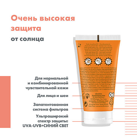 Avene солнцезащитный флюид SPF50+ без отдушек 50 мл 1 шт