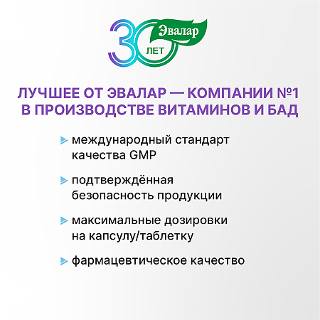 Бэби Формула Мишки Спокойствие жевательные пастилки массой 2,5 г 60 шт