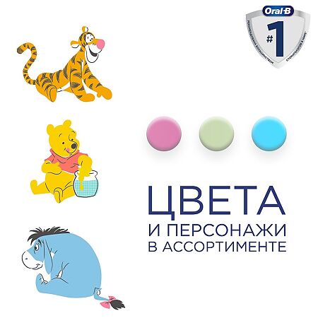 Oral-B Baby Зубная щетка экстра мягкая 0-2 года 1 шт