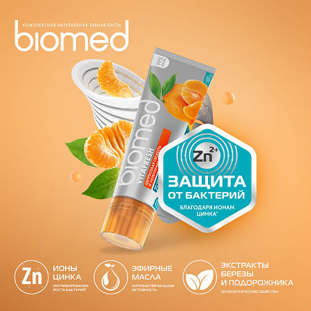 Biomed Зубная паста Vita Fresh 100 г 1 шт