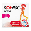 Kotex Тампоны Актив супер 8 шт