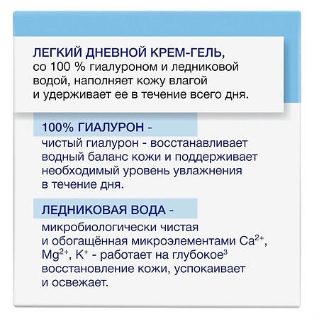 Черный Жемчуг Дневной крем для лица Увлажнение 50 мл 1 шт