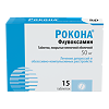 Рокона таблетки покрыт.плен.об. 50 мг 15 шт
