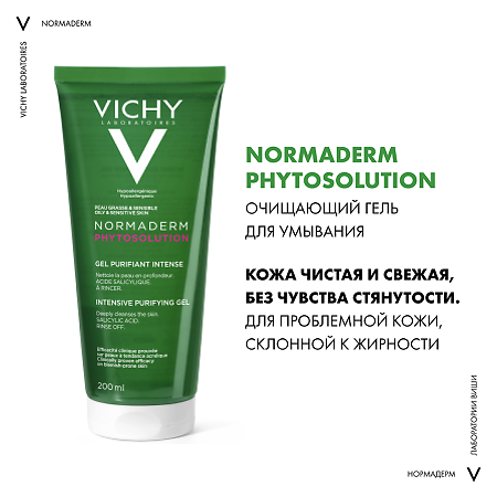 Vichy Normaderm Phytosolution гель очищающий для умывания 200 мл 1 шт