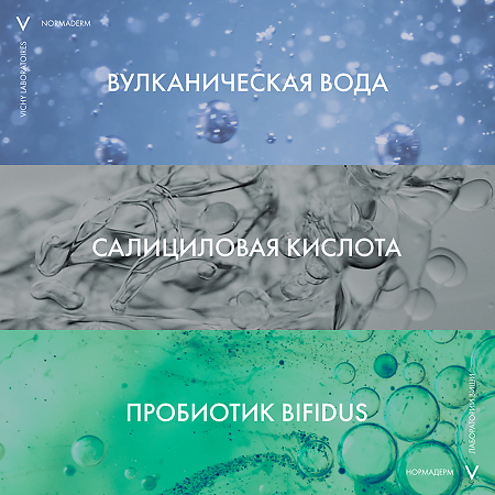 Vichy Normaderm Phytosolution гель очищающий для умывания 200 мл 1 шт