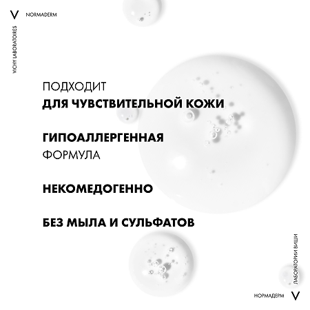 Vichy Normaderm Phytosolution гель очищающий для умывания 200 мл 1 шт