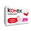 Kotex Прокладки Ультра Софт Супер 8 шт