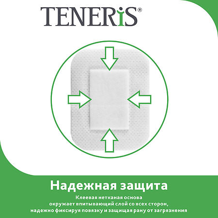 Лейкопластырь Teneris T-Pore фиксир. на нетканой основе с впит.подушкой из вискозы 8х10см 1 шт