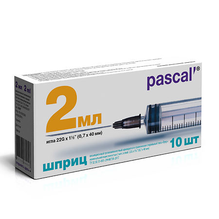 Шприц 3-х компонентный Pascal 2 мл с иглой 22G (0,7х40 мм) 10 шт