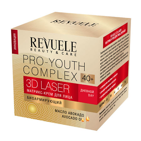 Revuele Pro-Youth Complex 3D Laser Матрикс-крем для лица дневной биоармирующий 50 мл 1 шт