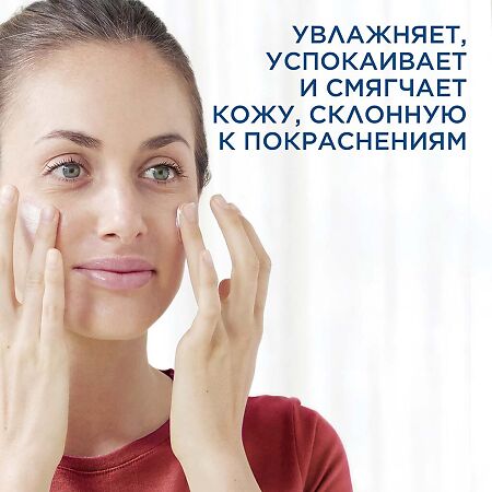 Cetaphil PRO Дневной крем успокаивающий 50 мл 1 шт