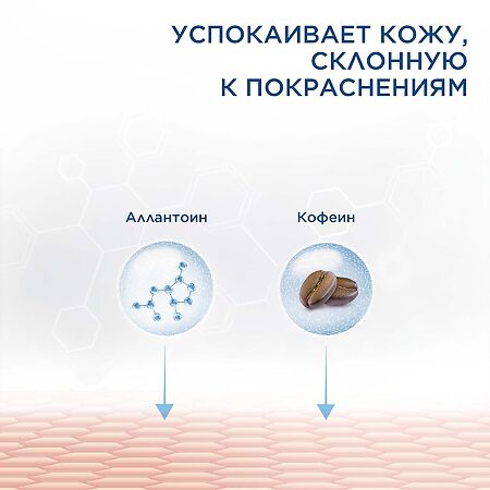 Cetaphil PRO Дневной крем успокаивающий 50 мл 1 шт