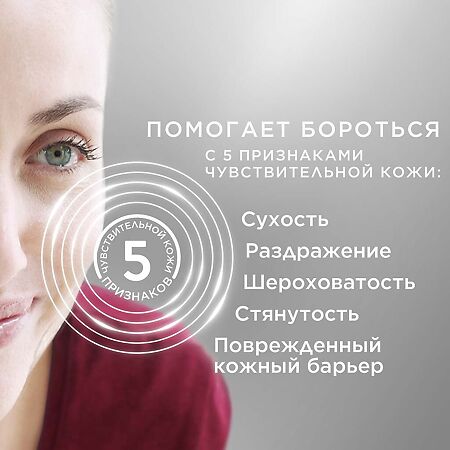 Cetaphil PRO Дневной крем успокаивающий 50 мл 1 шт