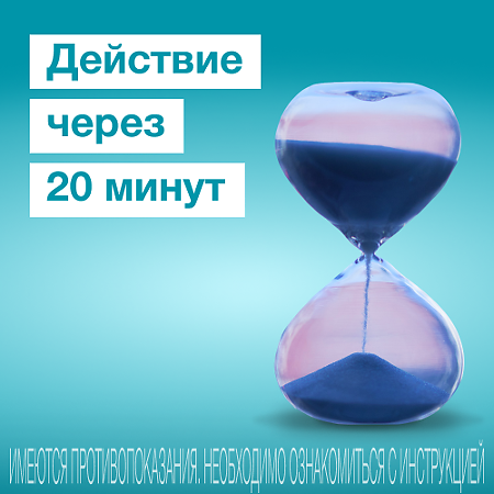 Солонэкс капли для приема внутрь 10 мг/мл 20 мл 1 шт