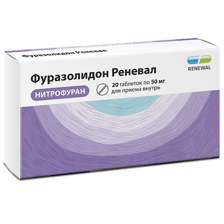 Фуразолидон Реневал таблетки 50 мг 20 шт