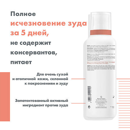 Avene XeraCalm A.D крем липидовосполняющий 400 мл 1 шт