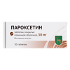 Пароксетин таблетки покрыт.плен.об. 30 мг 30 шт