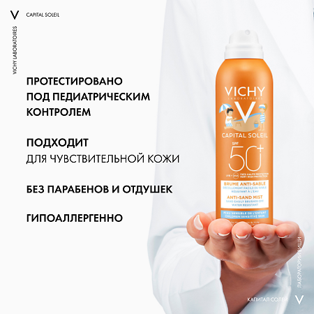 Vichy Capital Ideal Soleil Спрей Анти-Песок детский SPF50+ 200 мл 1 шт