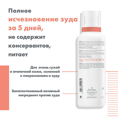 Avene XeraCalm A.D бальзам липидовосполняющий 400 мл 1 шт