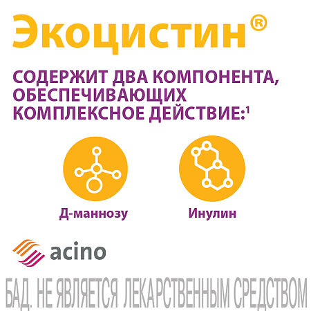 Экоцистин порошок д/приг раствора д/приема внутрь саше-пакет по 3000 мг 20 шт