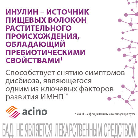 Экоцистин порошок д/приг раствора д/приема внутрь саше-пакет по 3000 мг 20 шт