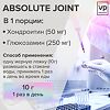 Vplab Absolute Joint Препарат для суставов и связок малина 400 г 1 шт