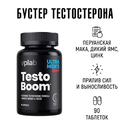 Vplab Testoboom Бустер тестостерона капсулы массой 750 мг 90 шт