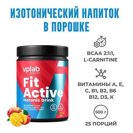 Vplab Nutrition FitActive Изотоник манго 500 г 1 шт