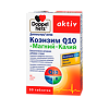 Доппельгерц Актив Коэнзим Q 10+Магний+Калий таблетки массой 1355 мг 30 шт