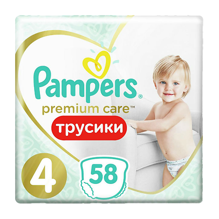 Трусики-подгузники Памперс (Pampers) Premium Care Pants 9-15 кг р.4 58 шт